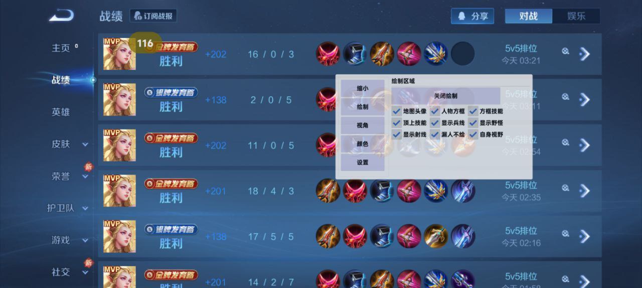 和平精英「恶魔之眼」辅助